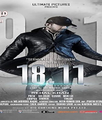 فيلم A Code of Secrecy 2014 مترجم