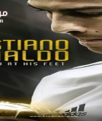 فيلم Cristiano Ronaldo World at His Feet 2014 مترجم