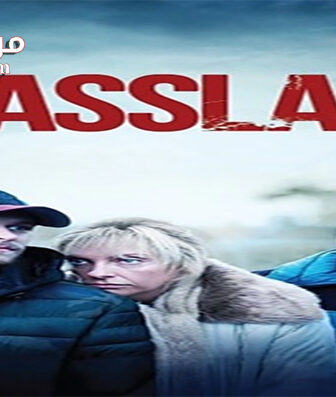 فيلم Glassland 2014 مترجم