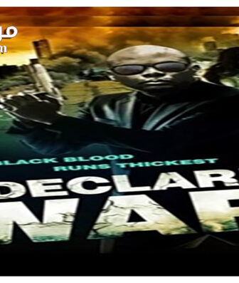 فيلم I Declare War 2014 مترجم