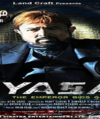 فيلم Riyasat 2014 مترجم