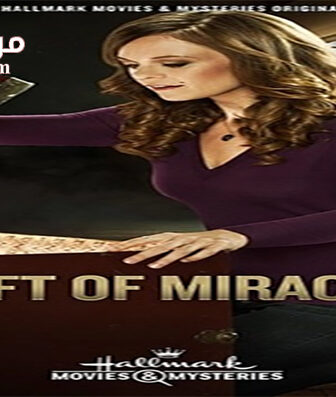 فيلم A Gift of Miracles 2015 مترجم