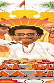 فيلم Chal guru ho ja shuru 2015 مترجم
