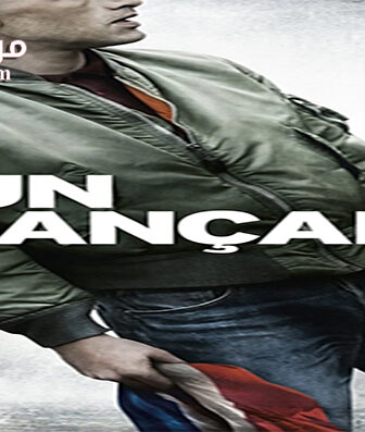 فيلم French Blood 2015 مترجم