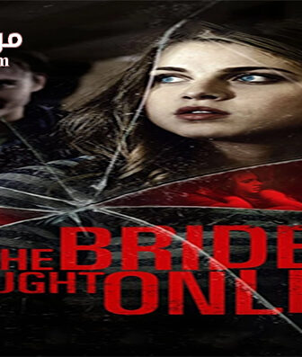 فيلم The Bride He Bought Online 2015 مترجم