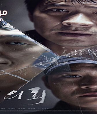 فيلم The Deal 2015 مترجم