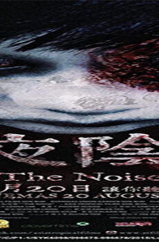 فيلم The Noise 2015 مترجم