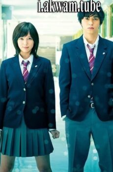 فيلم Blue Spring Ride 2014 مترجم