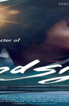 فيلم Hindsight 2011 مترجم