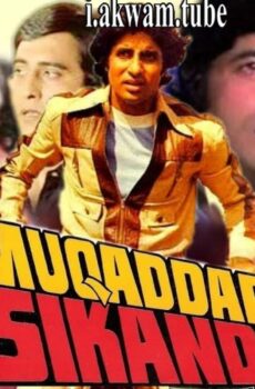 فيلم Muqaddar Ka Sikandar 1978 مترجم