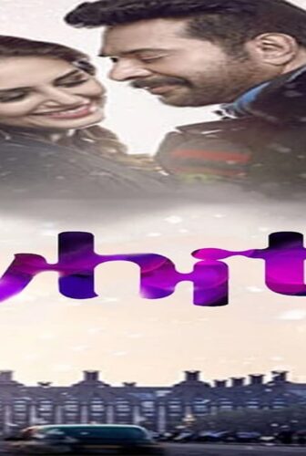 فيلم White 2016 مترجم