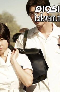 فيلم Hot Young Bloods 2014 مترجم