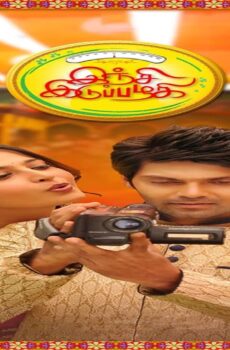 فيلم Size Zero 2015 مترجم