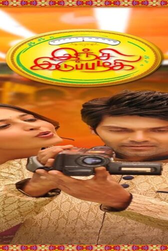 فيلم Size Zero 2015 مترجم