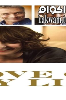 فيلم Love of My Life 2017 مترجم