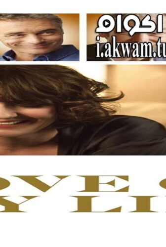 فيلم Love of My Life 2017 مترجم