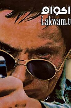 فيلم Man on Fire 1987 مترجم