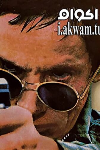 فيلم Man on Fire 1987 مترجم