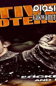 فيلم Active Shooters 2015 مترجم