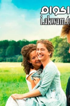 فيلم Beloved Sisters 2014 مترجم