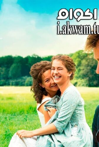 فيلم Beloved Sisters 2014 مترجم