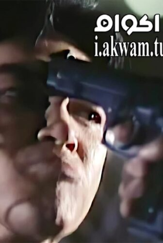 فيلم Out for Blood 1992 مترجم