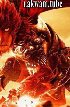 فيلم Monkey King Hero Is Back 2015 مترجم
