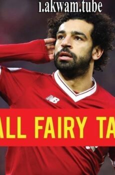 فيلم Mo Salah A Football Fairytale 2021 مترجم