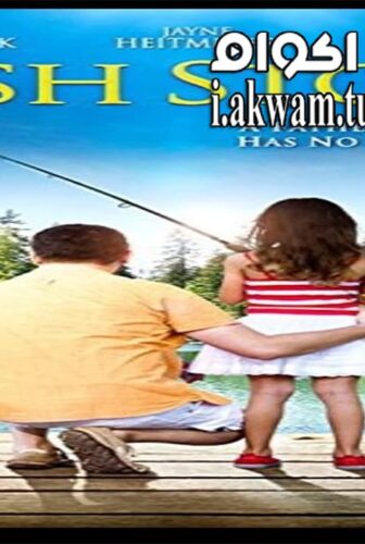 فيلم A Fish Story 2013 مترجم