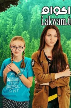 فيلم Once I Was a Beehive 2015 مترجم