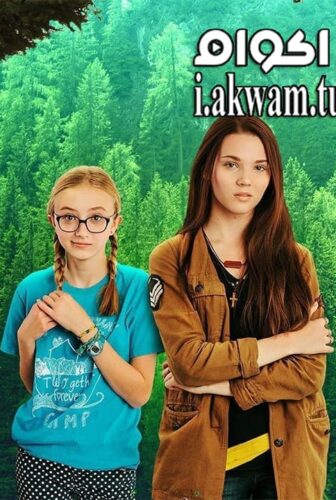 فيلم Once I Was a Beehive 2015 مترجم