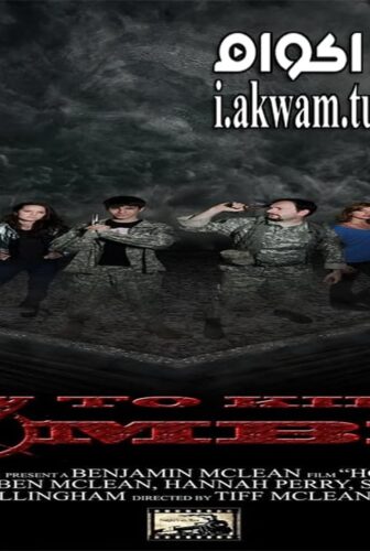فيلم How to Kill a Zombie 2014 مترجم