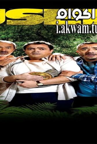 فيلم Lusers 2015 مترجم