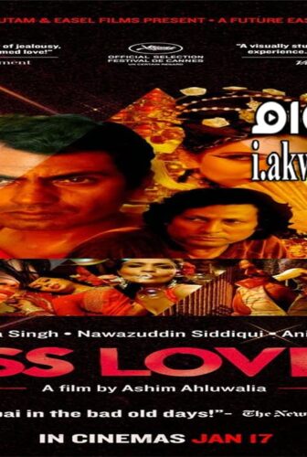 فيلم Miss Lovely 2012 مترجم