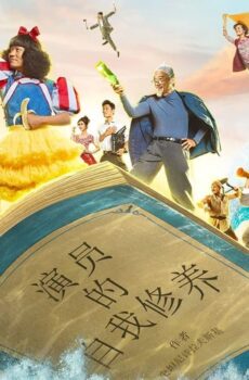 فيلم The New King of Comedy 2019 مترجم