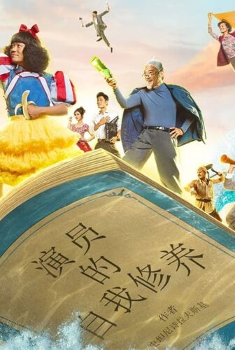 فيلم The New King of Comedy 2019 مترجم