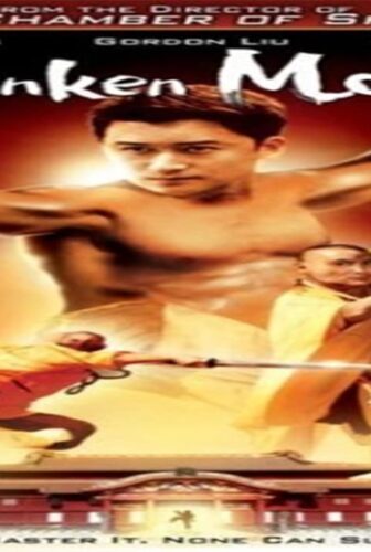 فيلم Drunken Monkey 2003 مترجم