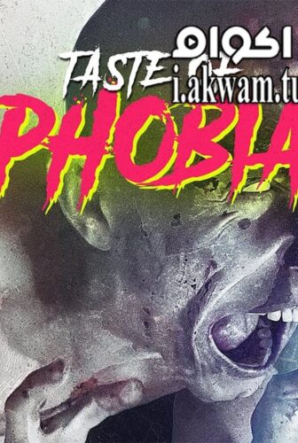 فيلم A Taste of Phobia 2018 مترجم