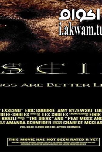 فيلم Exscind 2016 مترجم