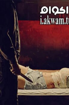 فيلم Cut Shoot Kill 2017 مترجم