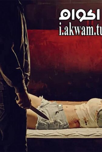 فيلم Cut Shoot Kill 2017 مترجم
