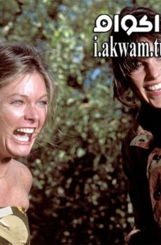 فيلم How to Beat the High Cost of Living 1980 مترجم