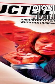 فيلم Abducted 2016 مترجم