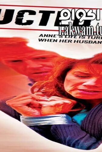 فيلم Abducted 2016 مترجم