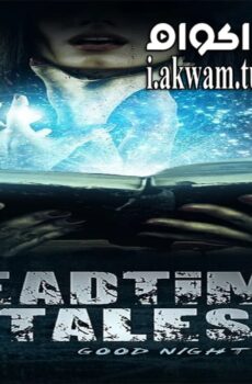 فيلم Deadtime Tales 2018 مترجم
