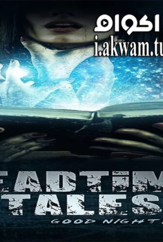 فيلم Deadtime Tales 2018 مترجم