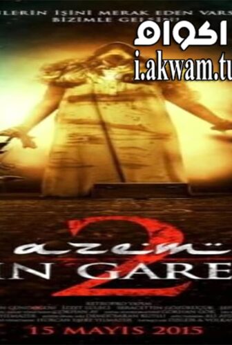 فيلم Azem 2 Cin Garezi 2015 مترجم