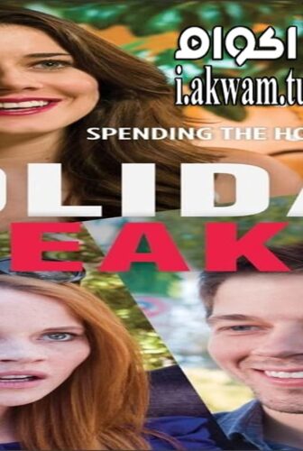 فيلم Holiday Breakup 2016 مترجم