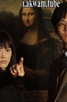 فيلم All Round Appraiser Q The Eyes of Mona Lisa 2014 مترجم