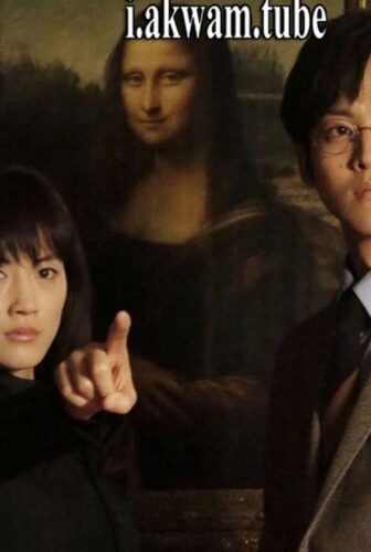 فيلم All Round Appraiser Q The Eyes of Mona Lisa 2014 مترجم